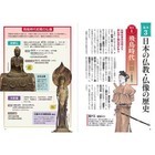 Japanese Buddhist Statues Book 2023 No 280  Photos Illustration Japan