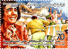 Libya 1986 Usa Bombing Of Tripoli 4-15-1986  Souvenir Sheet 16 Stamp Sc 1311 Mnh