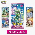 Ship Fast Pokemon Tcg S-chinese Gem Pack Vol 5 Cbb5c Horizons Booster Box Sealed