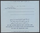 Bahrain 30f Map Air Letter Aerogramme Cancelled 1966 Hg Fg12
