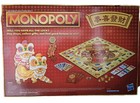 Monopoly Lunar New Year Edition Board Game Hasbro 2022 Brand New Sealed