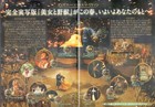 Beauty And The Beast  2017  Japanese Chirashi B5 4 Sided Mini-poster