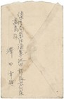 China  Japanese Navy In S  China  Cover W  milit  Mail   Censored  H s