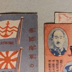 Wwii Ijn Japanese Army Navy Pc Propaganda Warship Admiral Rising Sun Flag 