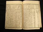 Antique Japanese Meiji Era  Book C  1887 Wood Block Printed Pages