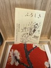 2 Furoshiki Japanese Traditional Wrapping Cloth Tapestry Made In Japan