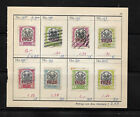 Dominican Republic  1915  Little Good Lot Of Overprints Dates  Used  Ebrd07