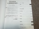 Y  Libero New Model Car Manual 99-7 Cb1v Cb2v Cd2v Cb2w Cb4w Cb5w Cd5w