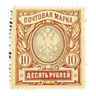 1915 Imperial Russia Yr  scott  109a mi 81 Ax mlh 10 Rub   3733