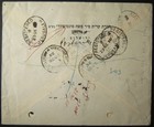 1938 Palestine Mandate Jerusalem-tel Aviv Cover  Horizontally Ribbed 10m Stamp