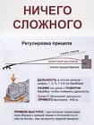 Ak-12 Russian Army Small Arms Illustrated Manual Book Brochure 2024