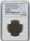     1906 China Empire Hunan Seated Dragon Ngc Xf 40 Bn 10 Cash                                           
