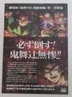 Demon Slayer Anime Ninja Fantasy Action 2025 Japan Movie Mini Poster
