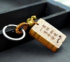 Feng Shui Peach Wood Safe ping An Plaque Token Key Ring Chain Amulet 