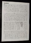 Fall Out Boy Vintage Japan Only 1 Color Page Mega Rare   