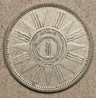 1959 Iraq 25 Fils Silver Coin - Oat Sprig