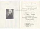 1967 Mozart Great Mass Conductor Karl Eliasberg Leningrad Glinka Choir Program
