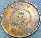 1981 Kuwait 5 Fils Coin