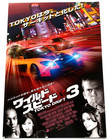 The Fast And The Furious Tokyo Drift 2006 Chirashi Movie Poster Flyer B5