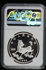 Ngc Pf68 Ucam 1996 China 10y Silver Unicorn Proof Chinese Dragon 10 Yuan  bc02 