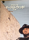 Ultra Rare Clint Eastwood Dollars Trilogy 4k Japan B1 Poster 2024 Original Ex