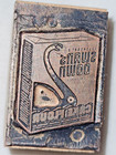 Vintage Printing Letterpress Printer Block Wood Metal Swans Down Cake Flour  2