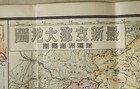 Large Map Of China  1937 