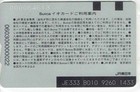 Jr East Suica 2001 Debut Commemorative Ic Card First Release Zero Balance Mint