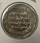 Umayyad  Hisham  724-743 Ce   Silver Dirham Wasit Mint  Ah 125 Rare