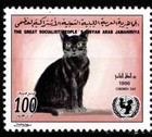 Libya 1996  Chilren s Day - Unicef  Cats  Strip Of Five Stamps Scott 1564a-e Mnh