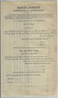 British Mandate Of Palestine   Palestine Telegraphs   25-03  019 