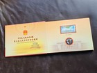 mint Rare  2005 - China Booklet Album -  Fifth Set Of Renminbi Of Same Number