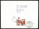 Sg 16 China Taiwan 1981 Fdc Chiang-kai-  shek Memorial Cancel Sichih