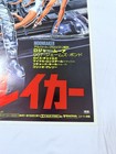 1979 Moonraker Original 20x28 5    Japanese B2 James Bond Movie Poster 007 Ex Cond