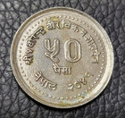 1984 Nepal 50 Paisa Coin
