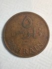 1965 Bahrain 5 Fils Bronze Coin