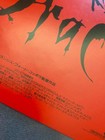 Bram Stoker s Dracula Japan Original 1992 Mini-poster Mint Francis Ford Coppola