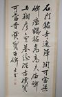 Vintage Chinese Calligraphy Scroll 36 Character 4 Column Seal Mark