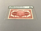China 100 Yuan P-249a Central Bank Of China 1942  Pmg 64