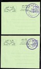 Libya 1959-60 Five Mint Air Letter With Lar Ovpt Fg4  4a  4b  4c  4d Very Rare