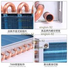 Condenser Radiator Freezer Copper Tube Heat Exchanger Air-cooled With Shell