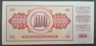 1981 Yugoslavia 100 Dinara P90b  Bp8050892 