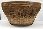 Antique Vtg Large 26  Hand Painted Chinese Willow Reed Wicker Rice Water Basket