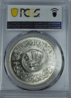 Ah 1382 1963 Yemen Arab Republic Riyal Silver Coin Pcgs Ms66