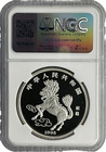1995 China Proof  999 Silver Unicorn Ngc Pf68 Ultra Cameo 10 Yuan 8000 Mintage