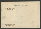 Israel  99 Twenty Years Youth Aliyah Day Of Issue First Day Cover Philately