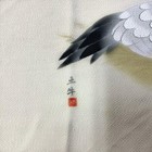Okumura Togyu Furoshiki Crane Nesting Wrapping Cloth Vintage Japanese
