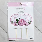 Best Day Ever Pink Flower Party Picks Set Of 24 Cupcake Toppers