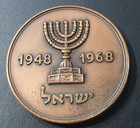 1933 Palestine Haifa Port Commemorate Bronze Medal 35 Years Celebration 45mm