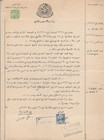 Iraq Old Rare Revenue 5 F  Tied Letterhead 1949
